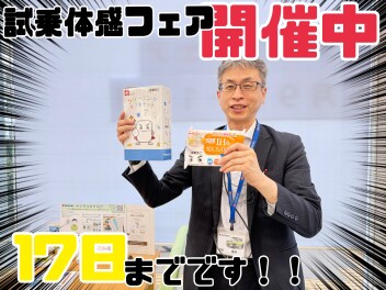 １７日まで残り少し！！！